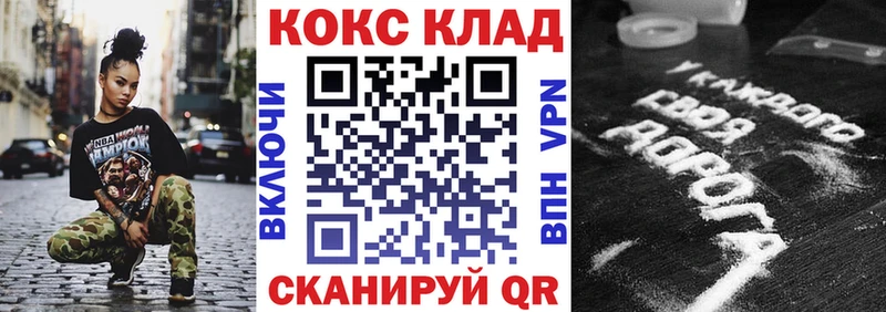 COCAIN 99%  продажа наркотиков  Яблоновский 