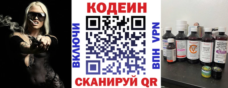 хочу наркоту  Яблоновский  Кодеин Purple Drank 