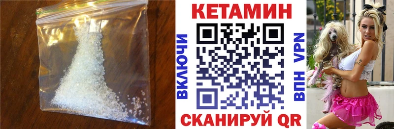 Кетамин ketamine  Яблоновский 