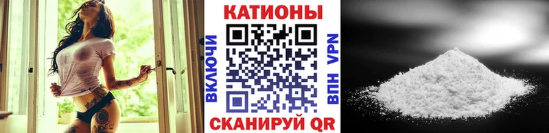 купить закладку  Яблоновский  МЯУ-МЯУ кристаллы 