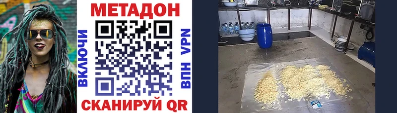 купить наркотики цена Яблоновский МЕТАДОН белоснежный